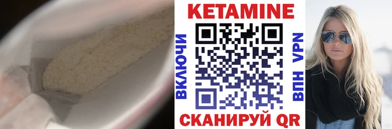 где продают наркотики  Каневская  Кетамин VHQ 