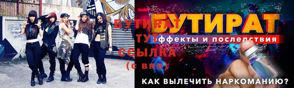 стафф Гусиноозёрск