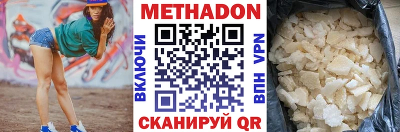 Метадон мёд Каневская
